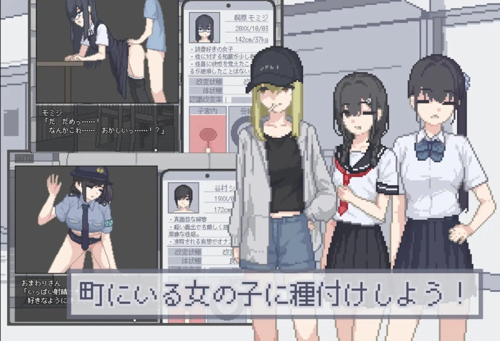 [RPG汉化PC]我获得了播种应用 ボクは種付けアプリを手に入れた!! [1+62MB][百度盘]