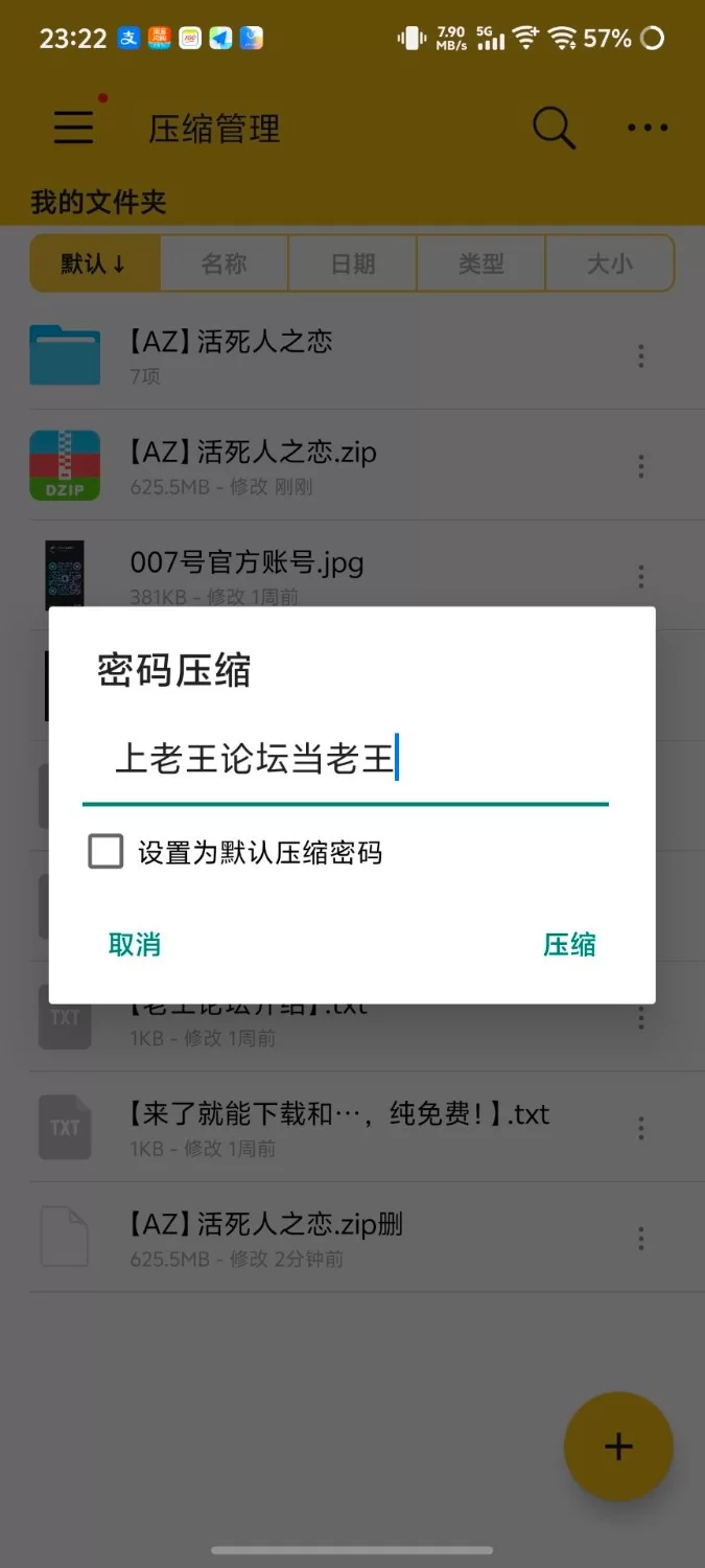 [安卓+RPG+2D+少女+调教](玩法挺不错的)活死人之恋 [1+625MB][百度盘]