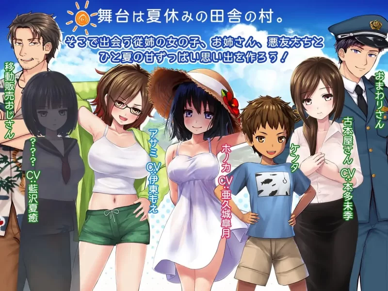 [PC][RPG/3D/日式]我的H夏日回忆～与姐姐们一起度过的八月～… [1+0.98G][百度盘]