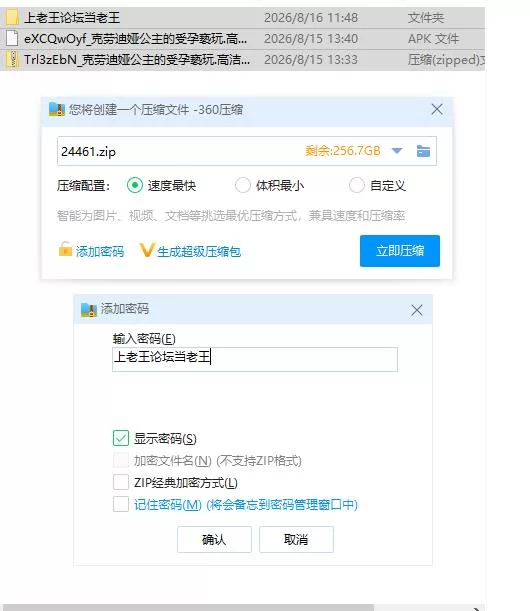PC+安卓/克劳迪娅公主的受孕亵玩.高洁公主不敌肉棒沦陷屈… [1+1.45g][百度盘]