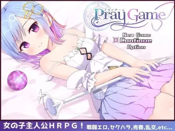 【神作RPG/双端/官中无修/全cg】祈愿诗篇/祈祷游戏/pray game  steam1.08+DLC完结版本 [1+2.8G][多种下载方式]