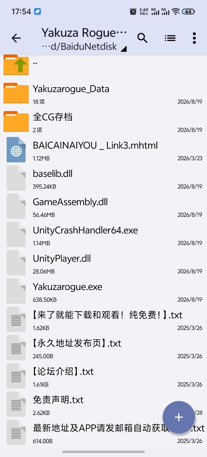 [SLG/双端/官中/动态/更新步兵]极道无赖EX：女警鲇川光  v1.2.0 官中步兵版+全CG存档 [1+2.12G][百度盘]