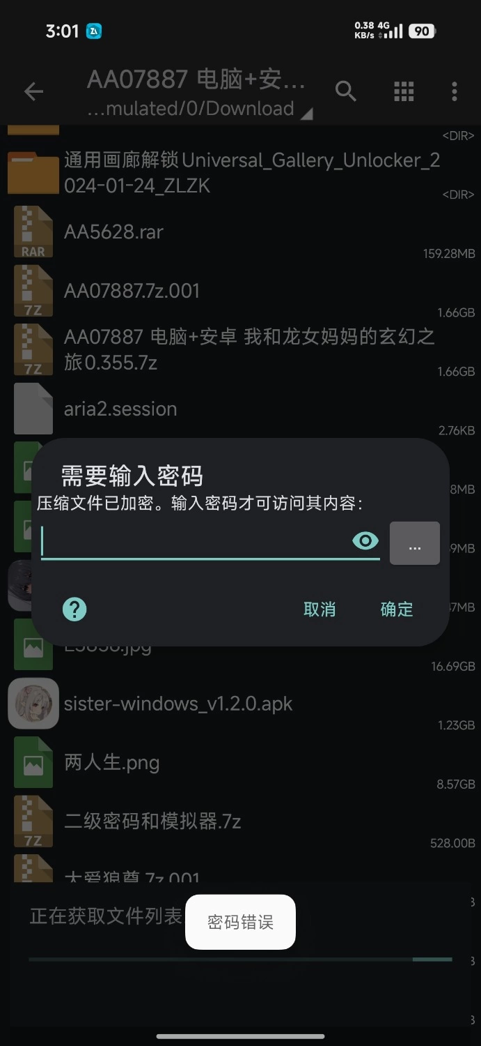 我和龙女妈妈的玄幻之旅 0.355 官中版【PC+安卓 模拟器/3.11G】 [1+3.11g][百度盘]