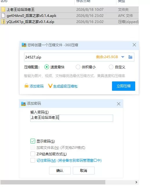 后宫之家v0.1.4 AI版【PC+安卓 [1+716m][百度盘]