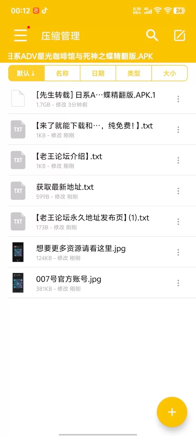 【安卓+神作日系+精翻+ADV】(建模剧情超级顶！)星光咖啡馆与死神之蝶 [1+1.63G][百度盘]