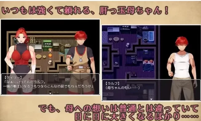 [日系RPGpc]与豪爽女战士老妈在小木屋的二人生活1.0.0AI汉化 [1+478M][百度盘]