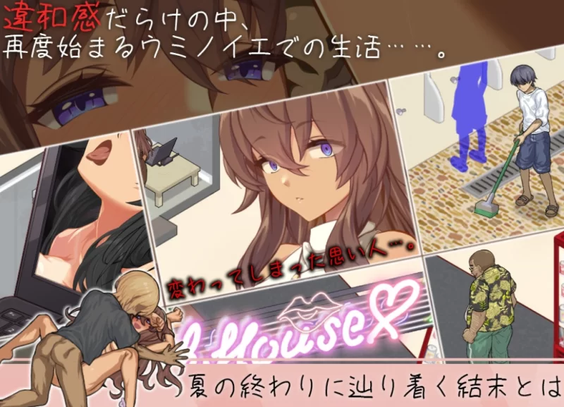 PC/AI汉化/SLG推荐【苦主绿帽】海之家～NTR物语 [1+解压前525MB][百度盘]