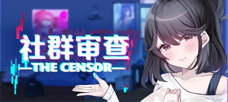 更新[爆款SLG/动态pc] 社群审查v5.0.6 Steam官中步兵版+DLC+存档 [1+2.0G][百度盘]