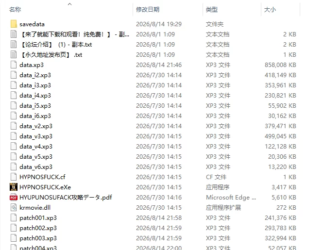 [日式SLG/新作] 睡神性交 整合版HYPNOS FUCK   v6.26.7.30 生肉版 [1+3.80G][百度盘]