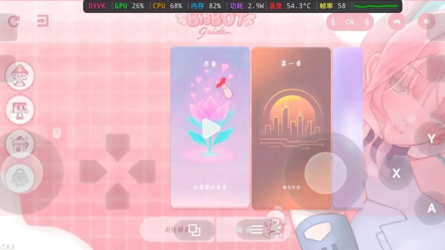 色欲同频v8.1.1 官中步兵版【PC [1+1.15g][百度盘]