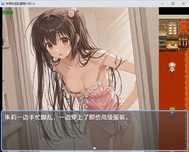 【日式RPG/汉化/2D】朱莉的淫乱堕落计划 V1.4 PC+安卓直装汉化版 [1+3g][百度盘]