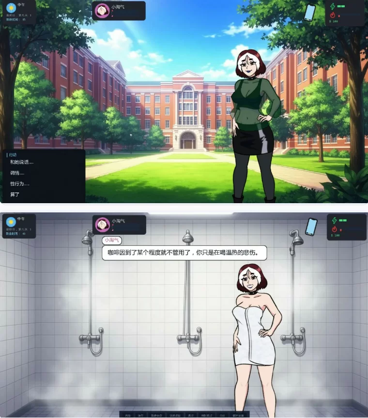 【PC+安卓欧美SLG/AI汉化/沙盒】大学生活0.9.3 [1+0.78G][百度盘]