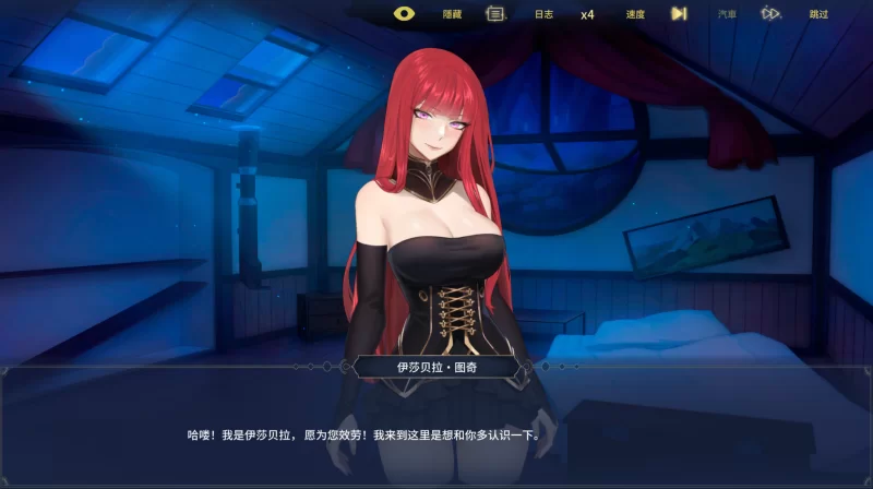 异世界浪子：床榻春宫1.0_06.08.26官中步兵版+全DLC【PC+沙盒】 [3+2.55G][多种下载方式]