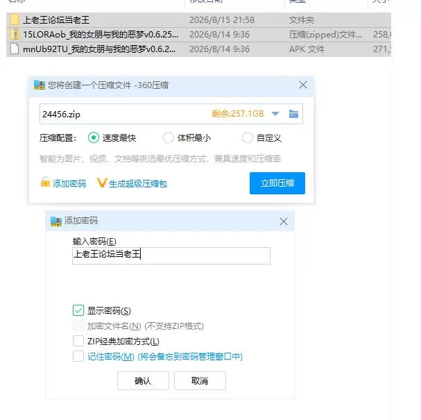 我的女朋与我的恶梦v0.6.25 AI版【PC+安卓 [1+511m][百度盘]