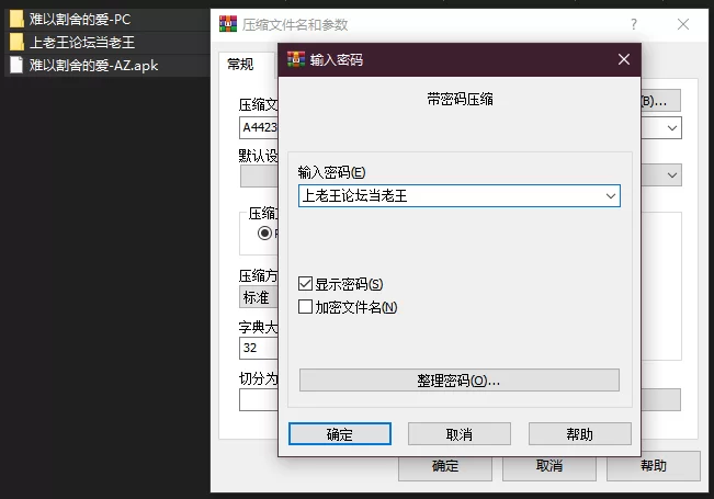 PC+安卓–难以割舍的爱 Hard to Love ACT2 v0.013 第二幕 AI汉化重… [1+4.21G][百度盘]
