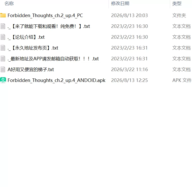 [更新精SLG官中PC安卓直装动态无码Ch.2Up4]禁忌之思第二章4 [1+2.2G][百度盘]