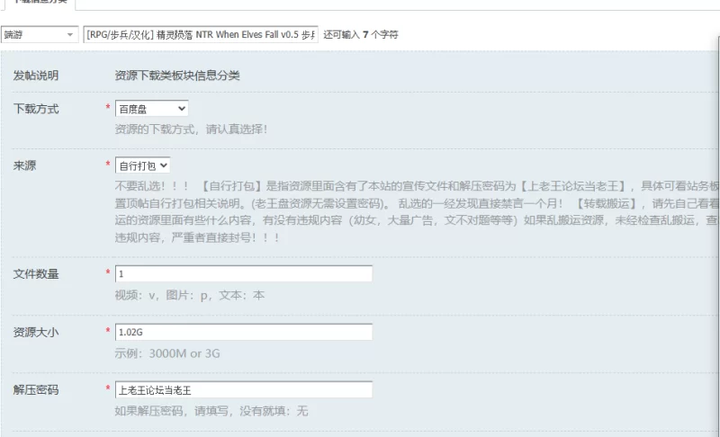 [RPG/步兵/汉化] 精灵陨落 NTR When Elves Fall v0.5 步兵汉化版 [1+1.02G][百度盘]