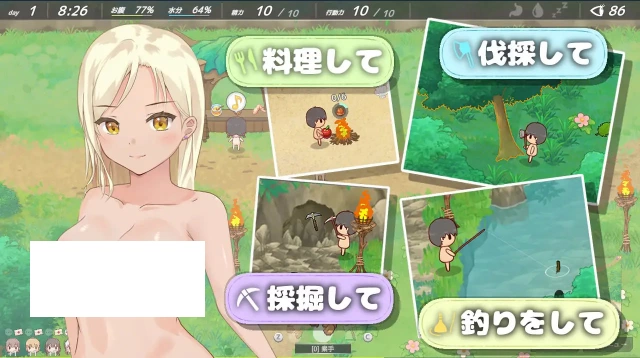 [PC/SLG/种田/后宫]悠哉生存记～无人岛的全裸少女AI汉化 [1+0.98G][多种下载方式]