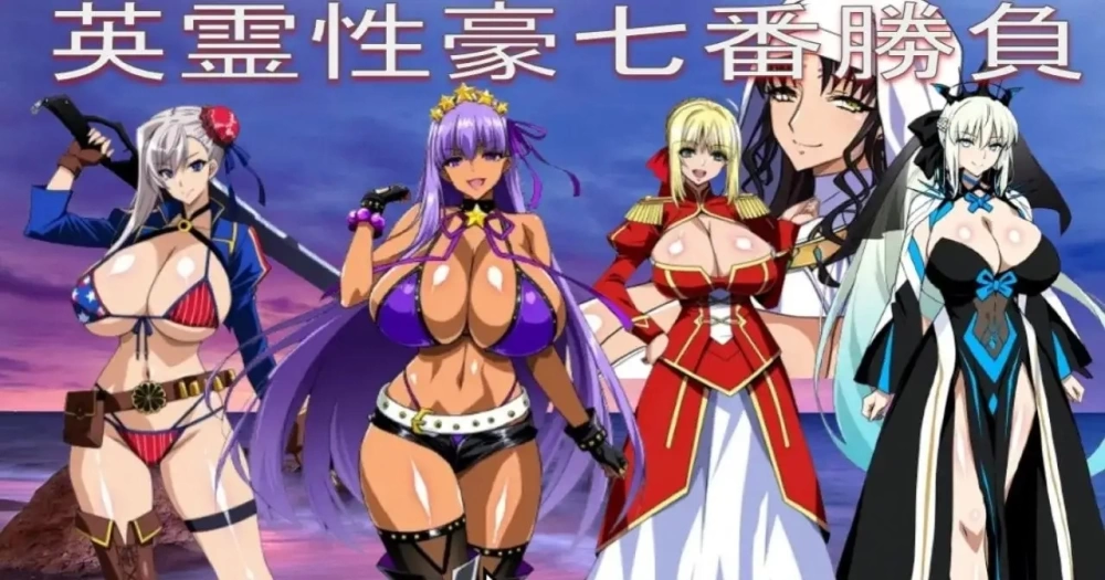 【pc/日系RPG/汉化】英灵雄豪七番对决 [1+992M][百度盘]