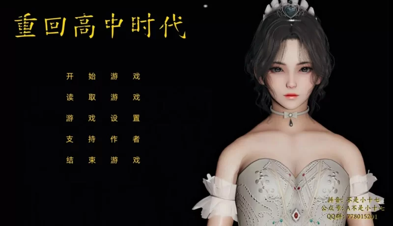 重回高中时代1  v1.0.0 AI汉化版【PC+安卓/8.81G】 [1+8.81G][百度盘]