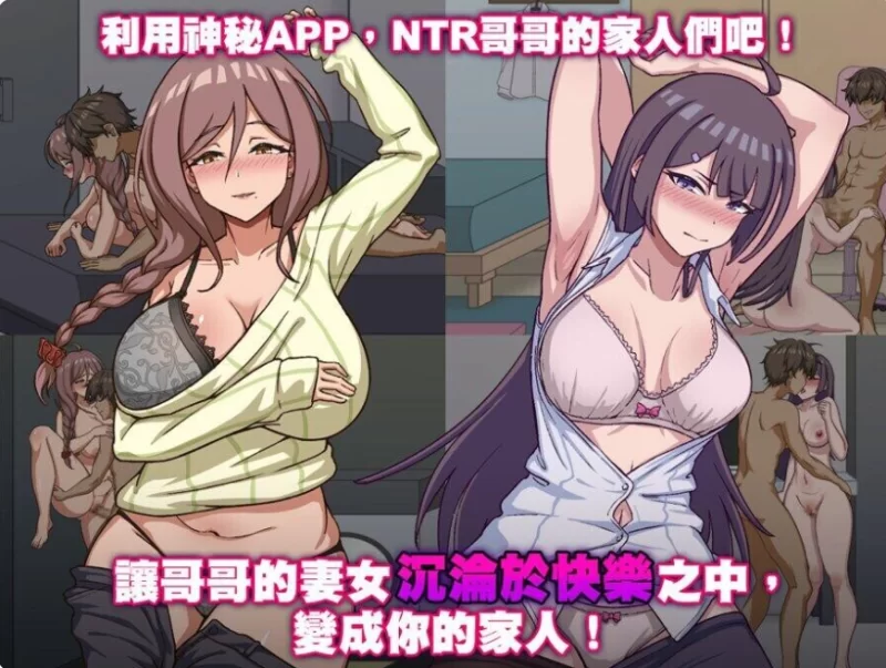 PC【NTL人妻像素触摸催眠SLG+新内容】NTR家族 V1.2.0官中动态+存 [1+500M][百度盘]
