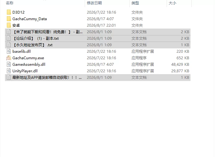 [RPG/动态/步兵/生肉/PC/安卓] Gacha Cummy v1.12.1 动态步兵生肉版 [1+7.46G][百度盘]