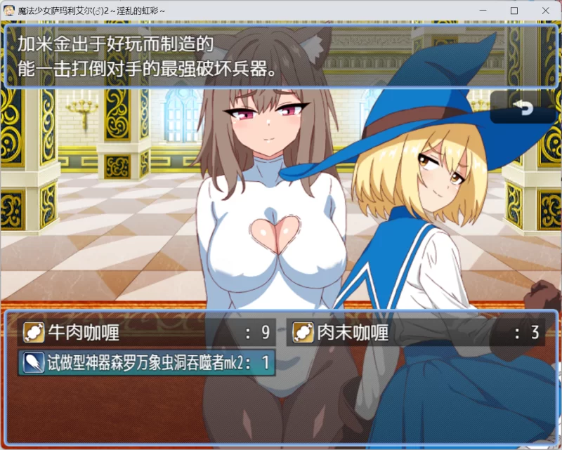 安卓全回想魔法少女萨玛利艾尔(♂)2魔法少女サマリエル(♂)２～性乱のスペクトラ～ [1+105.MB][百度盘]
