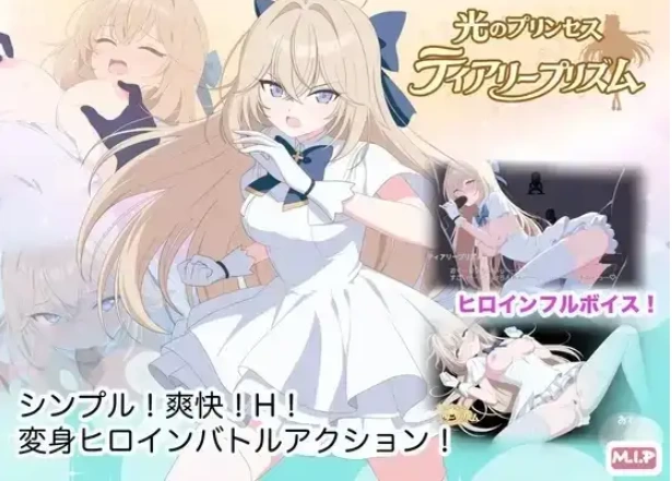 【日系RPG/pc+安卓】光之公主.泪光棱镜 1.0AI汉化 [2+2.47G][百度盘]