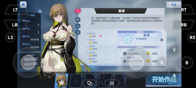 【ACT/动态pc】魅惑之翼少女的爆衣攻略1.2.063+DLC官中步兵版 [1+2.96G][百度盘]