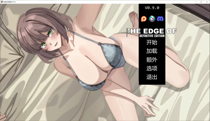 【SLG/官中步兵/动态/PC+安卓】边缘 – 终极版 The Edge Of v0.9.0 [2+3.7G][百度盘]