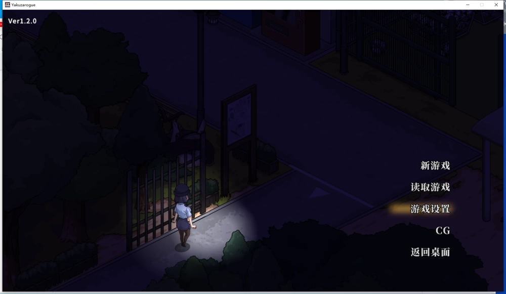 【更新无码/PC+安卓直装/神作】极道无赖EX:女警v1.2STEAM版 [2+2.75G][百度盘]