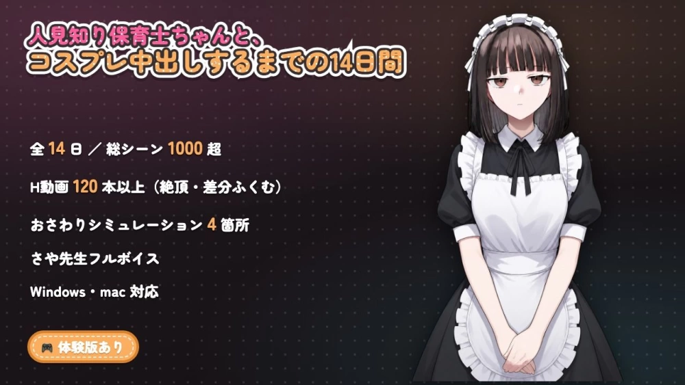 PC 直到角色扮演中出为止的14天间 v2026.08.17-2 AI汉化 [1+1g][百度盘]