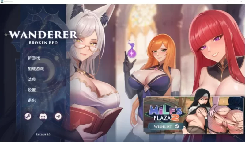 [PC/SLG/官中/卡牌]异世界浪子：床榻春宫  v26.08.06 +DLC+设定集 [4+2.56G][多种下载方式]