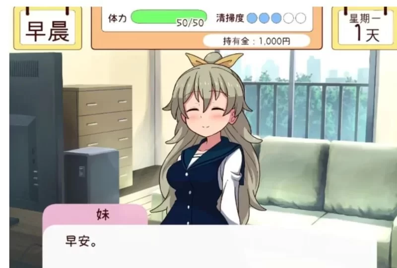 [PC][SLG/2D/日式]和妹妹一起的一个月 妹と過ごす1ヵ月間 Ver2… [1+477M][百度盘]