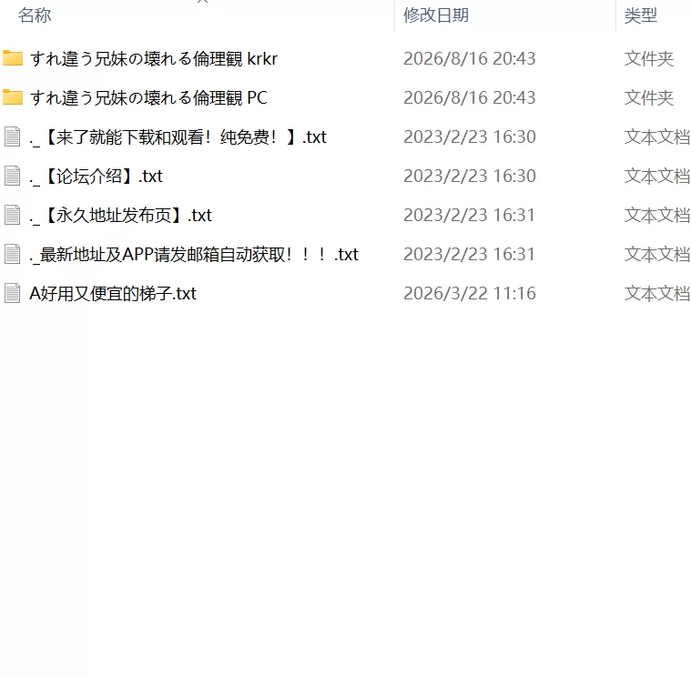 【ADVAI汉化PC安卓KRCV全CG存档】错位兄妹的崩坏伦理观 [1+3.5G][百度盘]