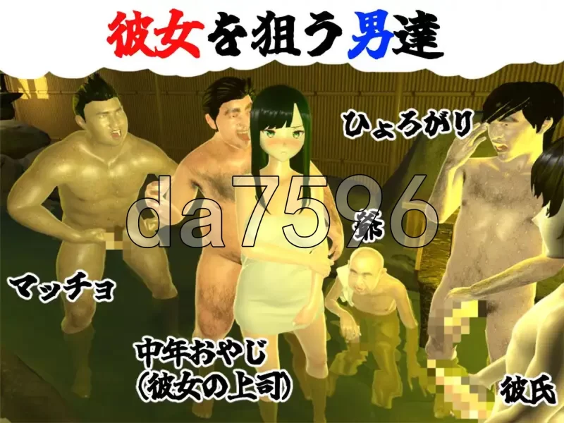 [日式3D/新官中] 你想和我女朋友做爱吗？2とヤッて ~ 官中版 [1+1.40G][百度盘]