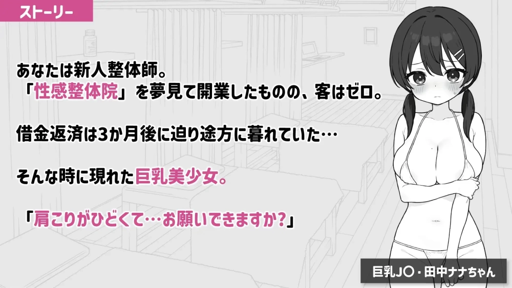 [双端/2D/神作/DLC/触摸]心跳加速！性感按摩 V2.15官中含龙姐篇 [4+1.26G][百度盘]