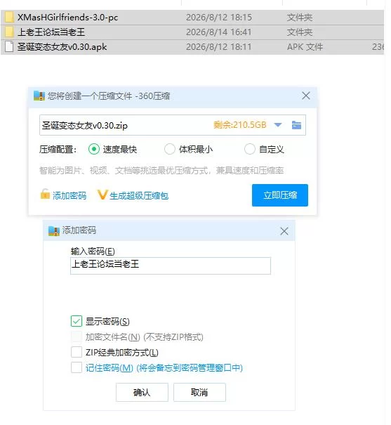 圣诞变态女友v0.30 AI汉化版【PC+安卓 [1+450m][百度盘]
