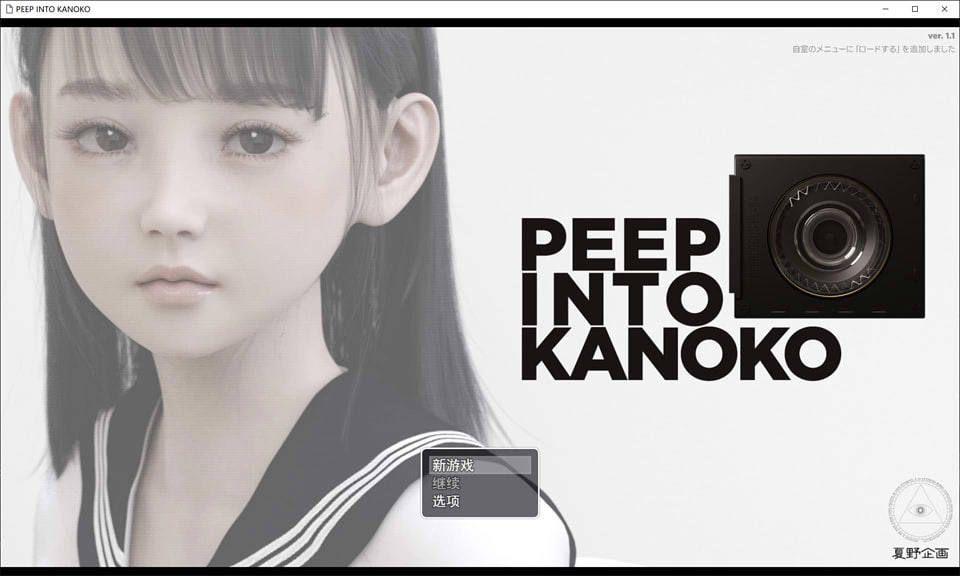 [RPG汉化PC安卓3D] 窥探秘密的生活 PEEP INTO KANOKO PEEP INTO v1.1 [1+3G][百度盘]