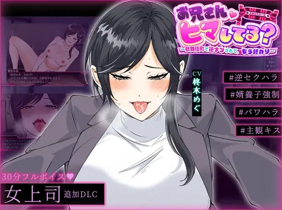 【PC】小哥哥，有空吗？在歌舞伎町被反向搭讪~v1.1+AI汉化 [1P+1.6G][百度盘]