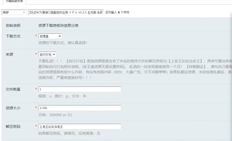 [日式ACT/更新] 隐蔽修改应用 ステル v1.2.1 生肉版 去码版 [1+3.70G][百度盘]