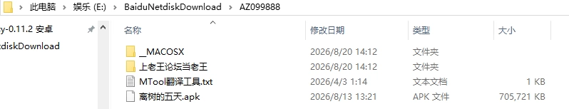 [日式RPG/人妻NTR]分离树5天離れ木5汉化版自带全回想 [1+1.50G][百度盘]