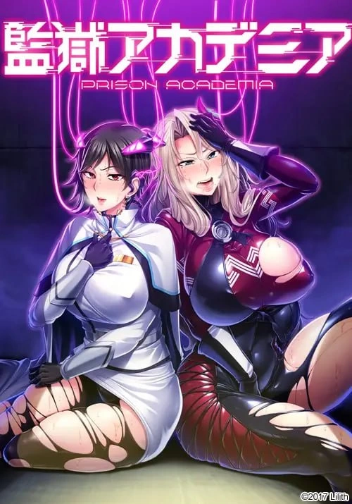 [PC][ADV/2D/日式]监狱学园 PRISON ACADEMIA 1.0.2 AI汉化版[PC+安卓/3… [1+3.55G][百度盘]
