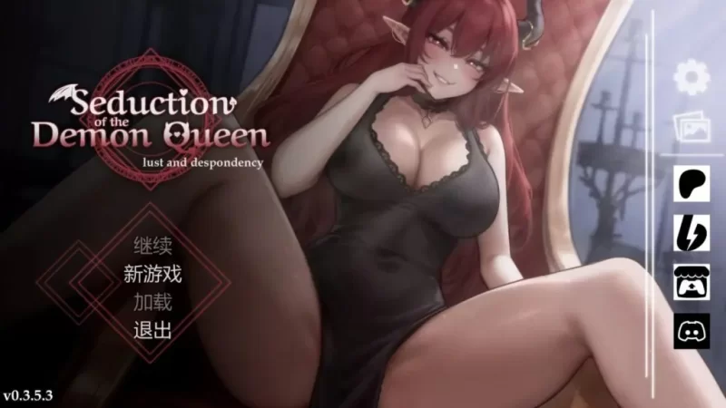 【PC/安卓/官中/亚洲风/SLG游戏/920M】恶魔女王的诱惑  Ver0.5.3.5 [1P+920M][百度盘]