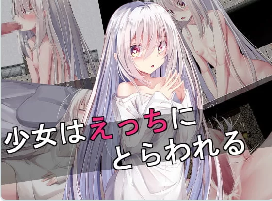 新汉化[日式RPG/异种Xpc] 少女陷入好色  AI汉化版 [1+2.30G][百度盘]