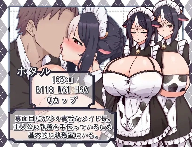 【pc】牛娘女仆的牛奶咖啡厅 官中 [1+0.6g][百度盘]