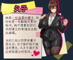 [爆款RPG/动态/步兵/新作] NTR 猎人：久子的秘密v1.4.0官中 [1+3G][百度盘]
