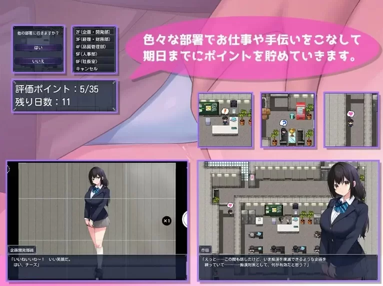[日式RPG/NTR/巨乳] 淫・淫・淫～实习期内不道德的员工们 [aop模拟器] [1+759MB][百度盘]