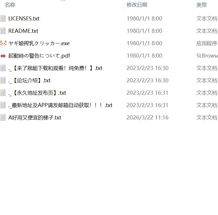 【更新SLG生肉PCCV动态v1.0】山羊娘挤奶点击器 [1+137m][百度盘]