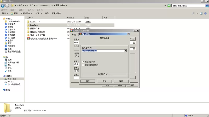 PC   MazeCave 我的感官遮断触手地牢V1.03 DL官中 附全cg存档 [1+119mb单下载][百度盘]